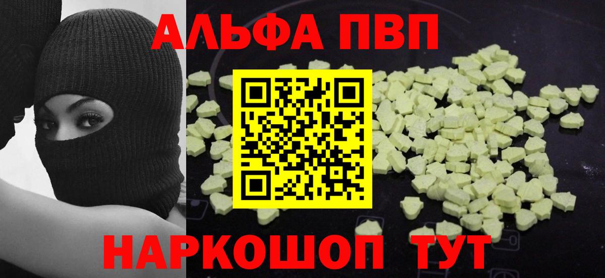 A-PVP кристаллы Кольчугино