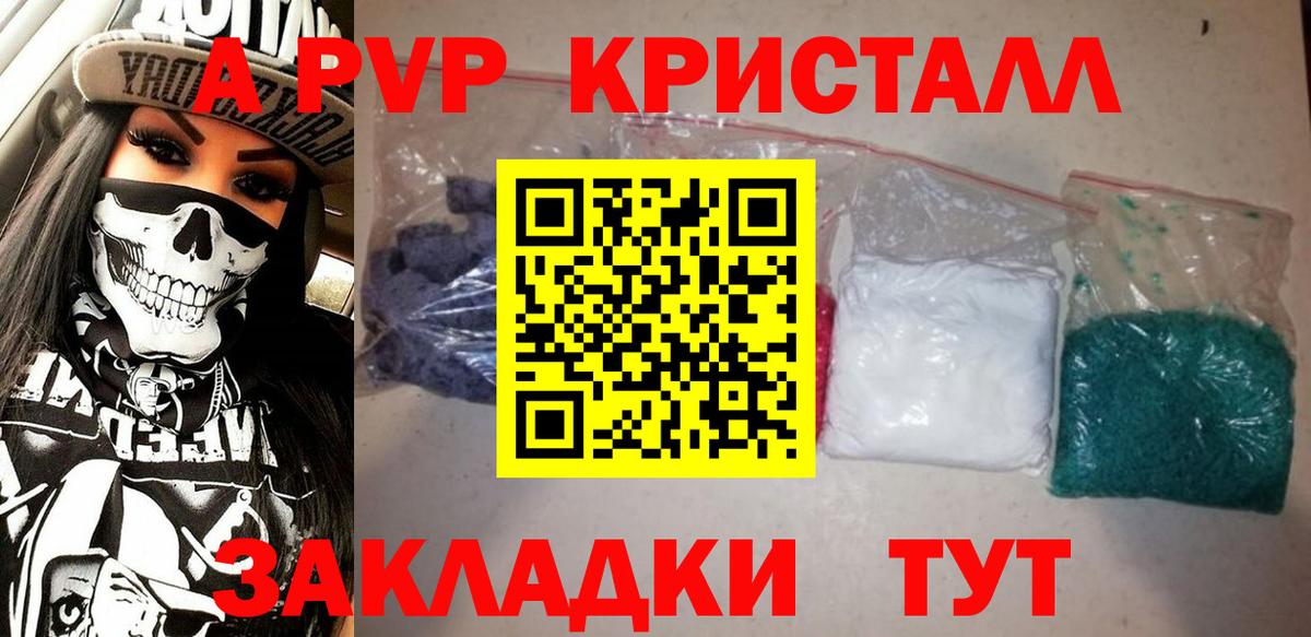 Кольчугино  APVP Соль  Вход с VPN  APVP кристаллы  A-PVP Соль 