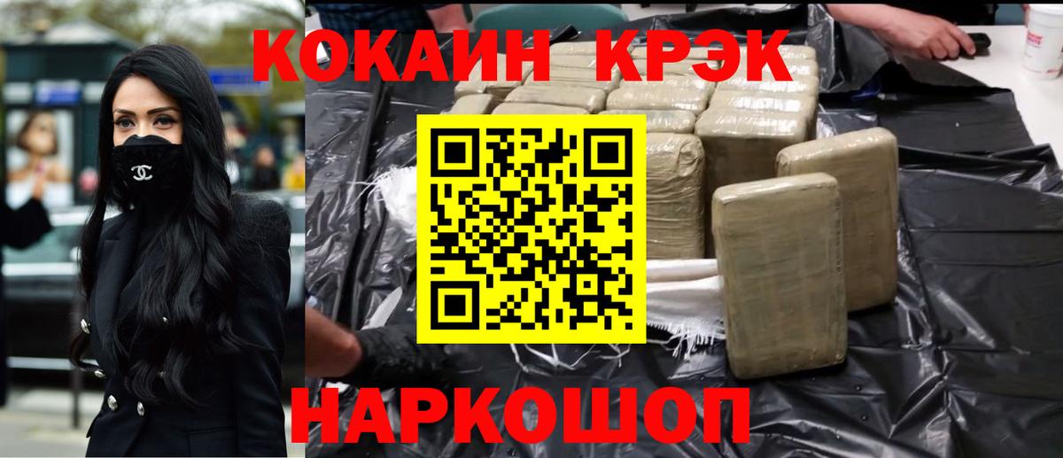 КОКАИН  КОКАИН Боливия  Вход с VPN  Кольчугино 