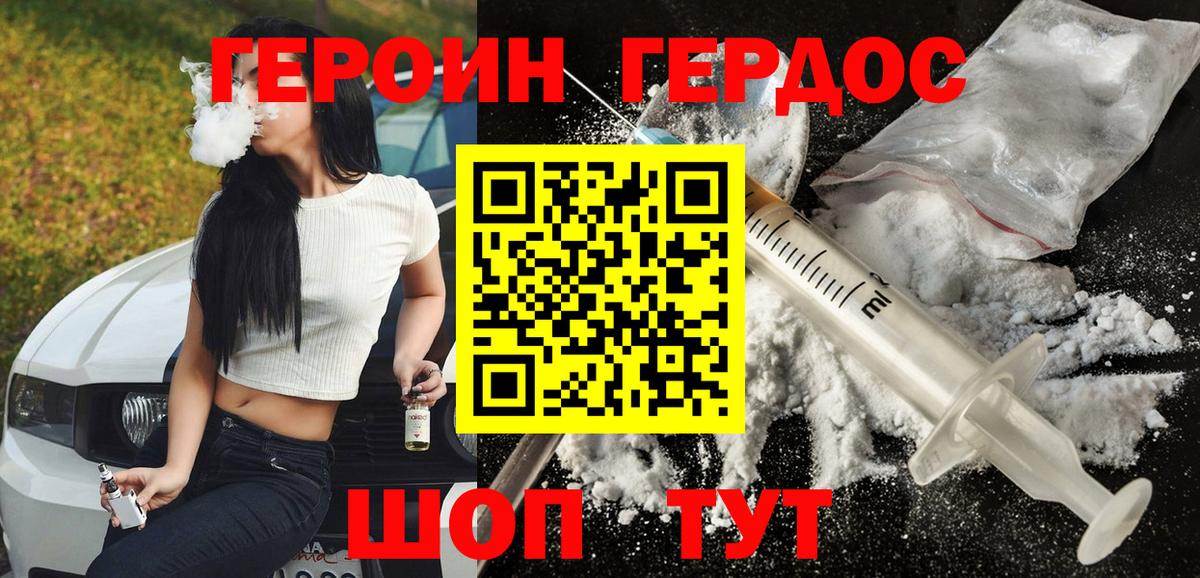ГЕРОИН Heroin  Героин  Кольчугино  Вход с VPN 