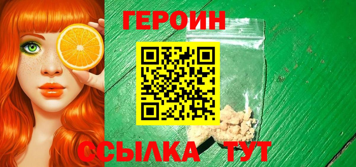 Героин Афган Кольчугино