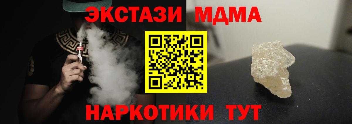 МДМА VHQ  MDMA  МДМА Molly  Кольчугино  Вход с VPN 