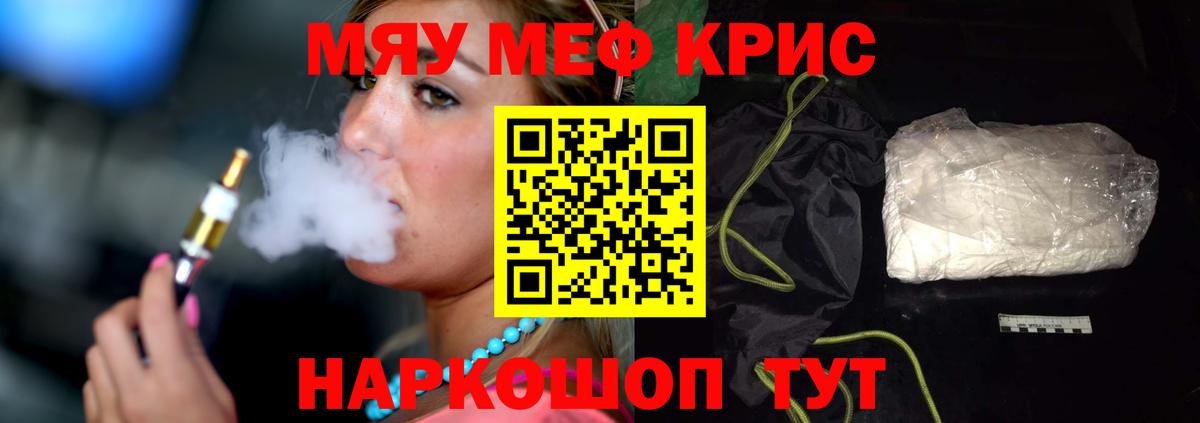 ГАШИШ  Мефедрон кристаллы  Alpha PVP СОЛЬ кристаллы  Кольчугино  Купить наркотики  Вход с VPN  МАРИХУАНА 