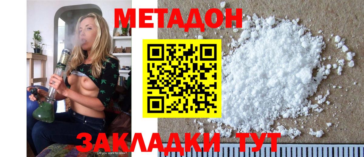 МЕТАДОН VHQ Кольчугино