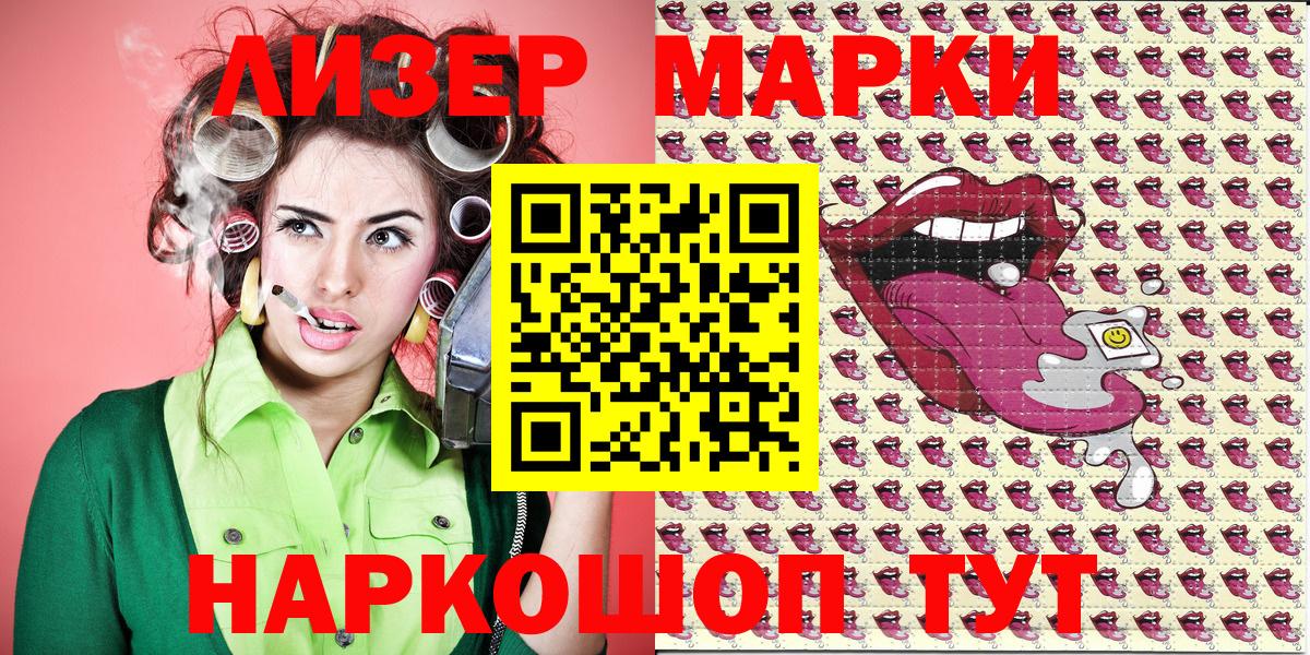 Марки 25I-NBOMe 1500мкг Кольчугино