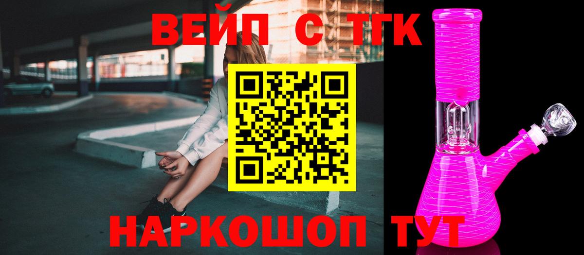 ТГК вейп  Вход с VPN  Кольчугино 