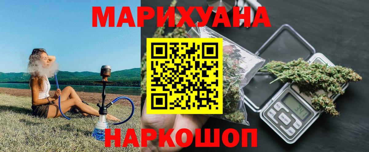 Конопля конопля  Каннабис планчик  Кольчугино  Марихуана Bruce Banner  Вход с VPN 