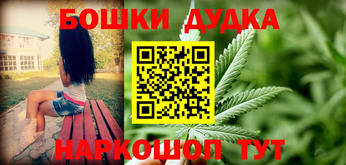 Шишки марихуана Bruce Banner Кольчугино